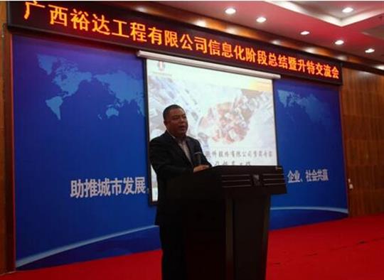 加快推进升特战略步伐——华体会集团有限公司
信息化阶段总结暨升特交流会成功举办