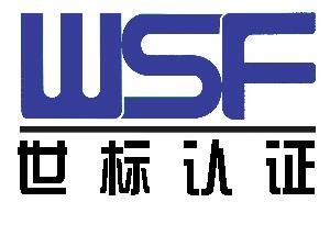 热烈祝贺华体会集团有限公司
 顺利通过“三标一体”认证