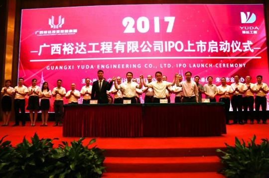 华体会集团有限公司
正式启动IPO上市工作