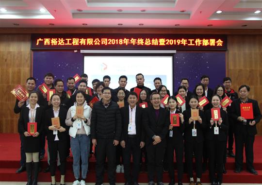扬帆新征程  实现新目标  —华体会集团有限公司
2018年工作总结暨2019年工作部署会顺利召开     