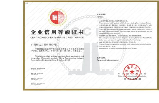 华体会集团有限公司
喜获“全国建筑业AAA级信用企业”荣誉称号